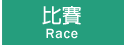marathon-race
