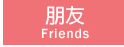 marathon-friend