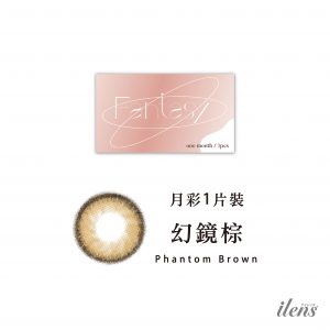 month_幻鏡棕 month_幻鏡棕