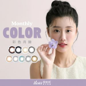 COLOR 彩色月拋