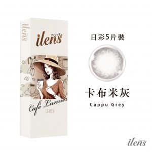 卡布米灰 卡布米灰