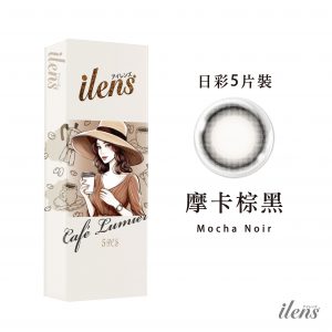 摩卡棕黑 摩卡棕黑