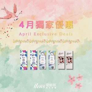 【EVENT】本月活動