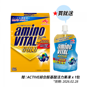 GOLD14小包_贈_ACTIVE活力果凍1包