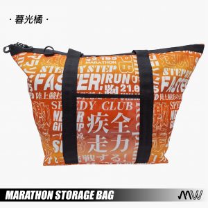 衣保袋-MW02-暮光橘